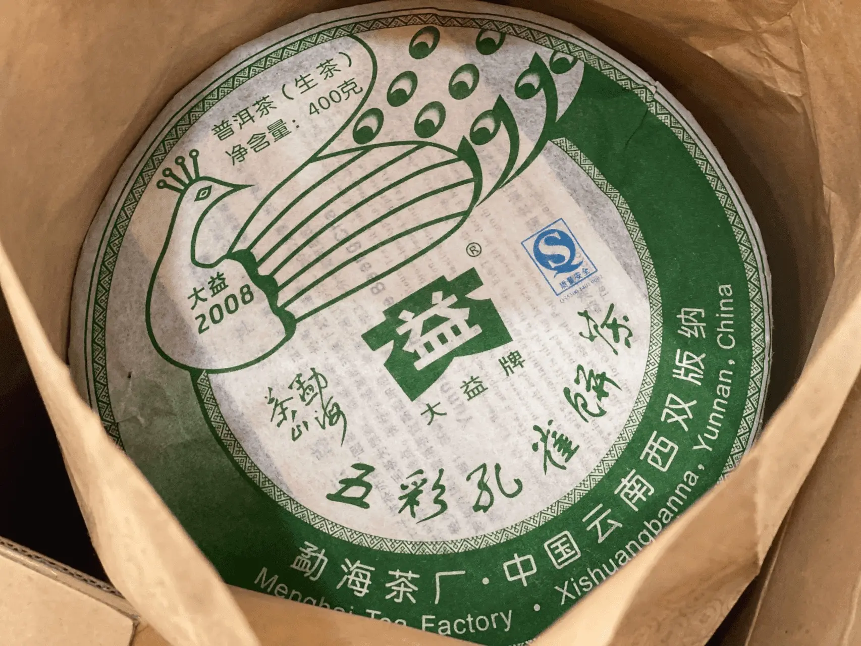 河池回收大益普洱茶2008年生茶熟茶图2