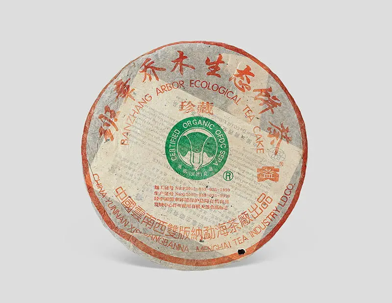 河池回收大益普洱茶2004年生茶熟茶图3