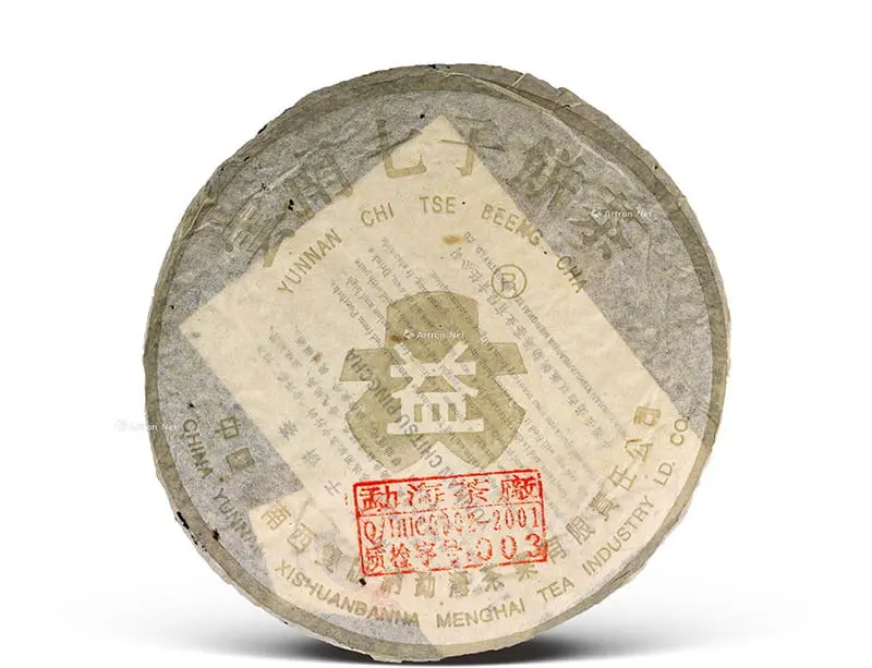 河池回收大益普洱茶2003年生茶熟茶图2