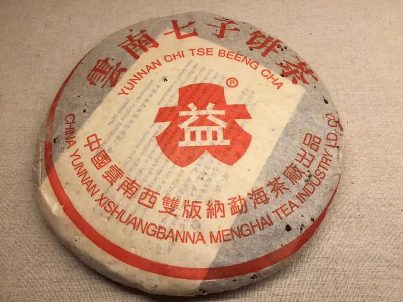 大益生茶熟茶回收实拍