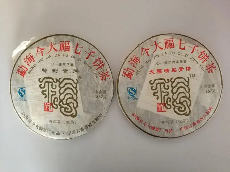 今大福系列老茶回收