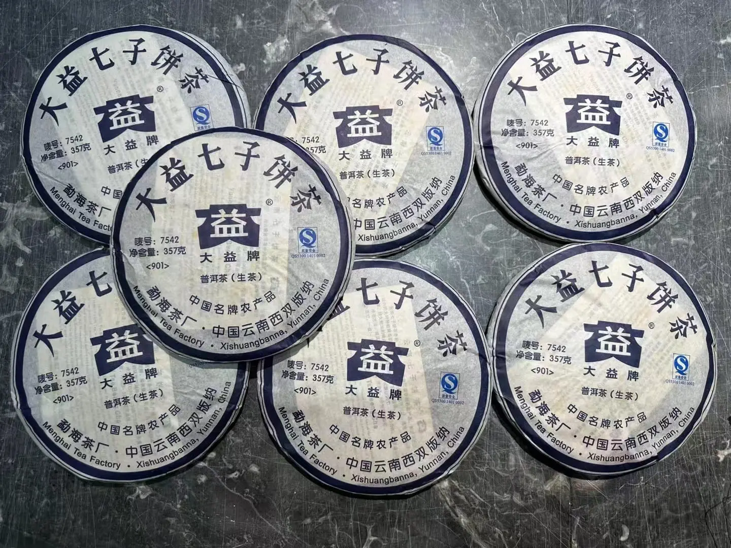 河池回收大益普洱茶2009年生茶熟茶图3