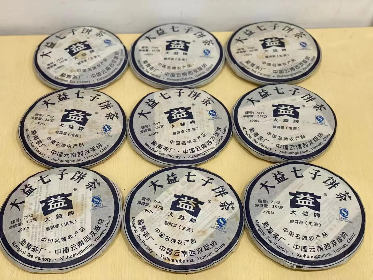 河池回收大益普洱茶2009年生茶熟茶图2