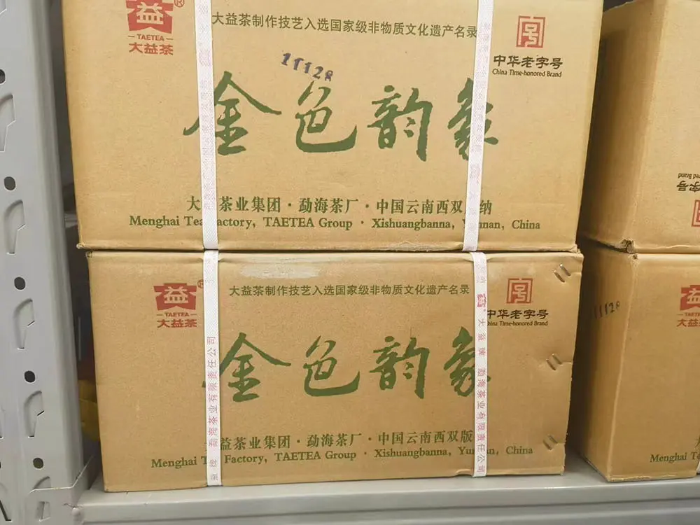 河池回收大益普洱茶2013年生茶熟茶图3