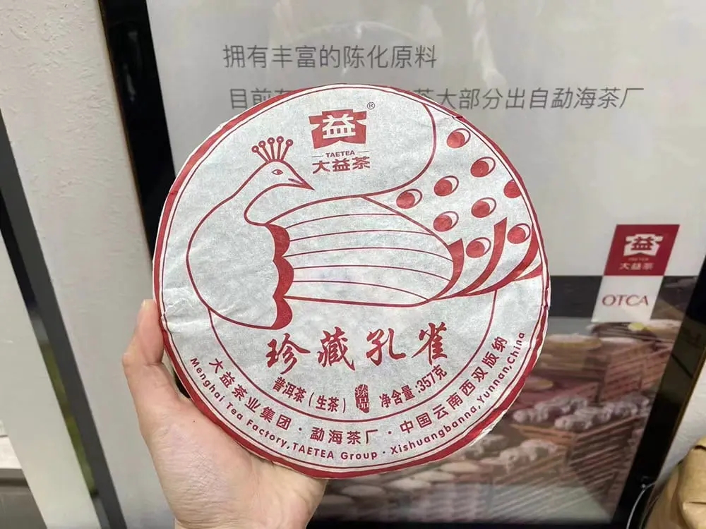 河池回收大益普洱茶2016年生茶熟茶图3