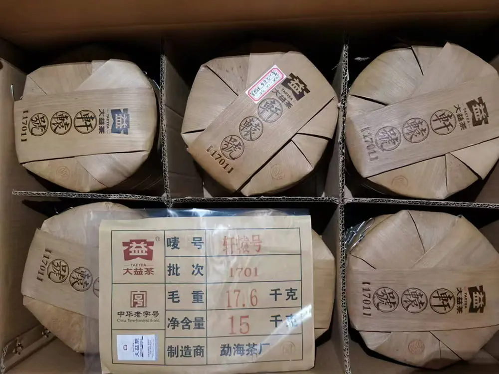 河池回收大益普洱茶2017年生茶熟茶图2