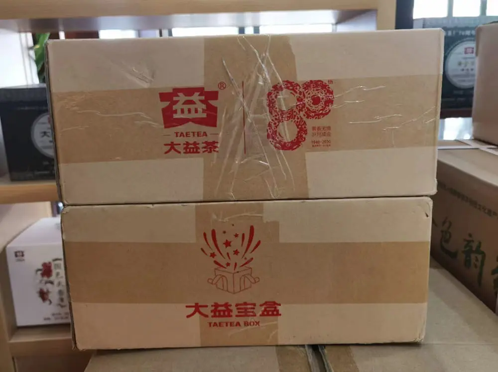 河池回收大益普洱茶2019年生茶熟茶图2