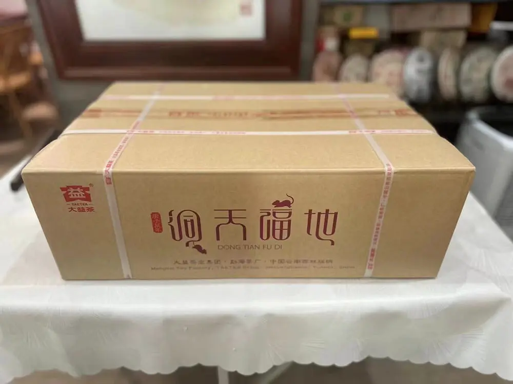 河池回收大益普洱茶2020年生茶熟茶图3
