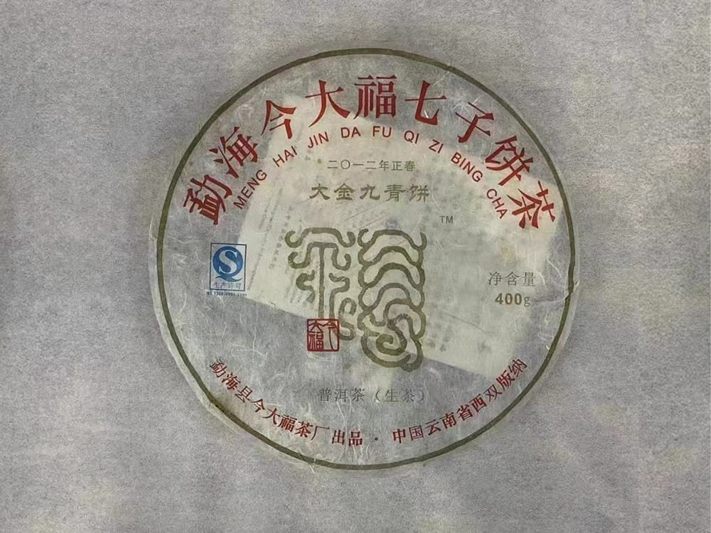 河池探秘高价回收普洱茶：从传统饮品到投资收藏的华丽蜕变