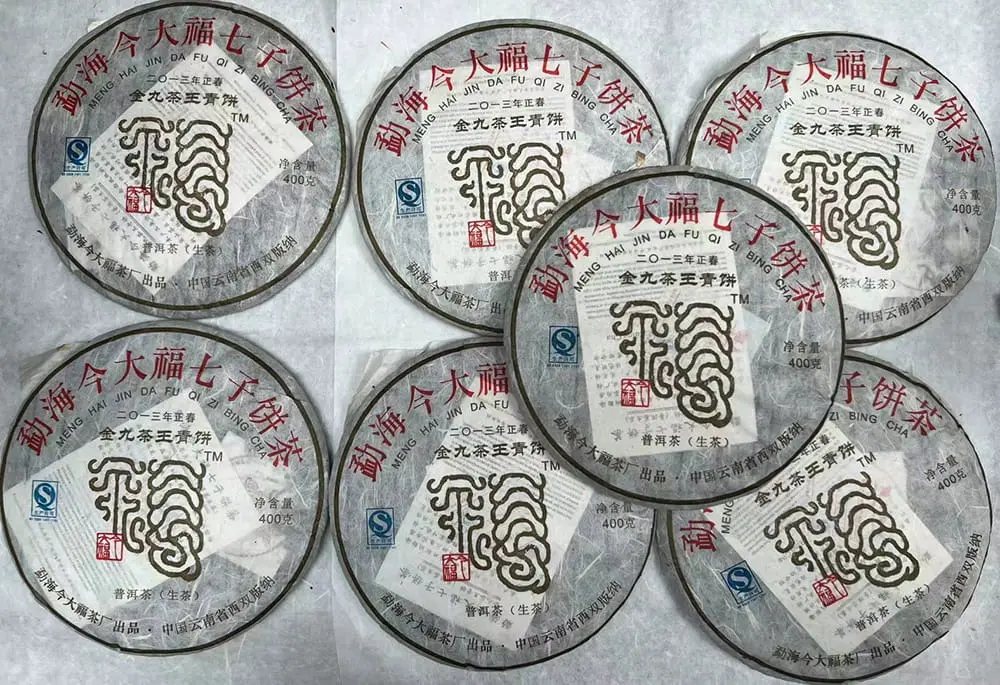 河池回收今大福普洱茶2013年生茶熟茶图3