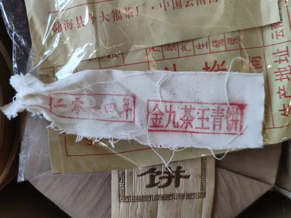 河池今大福普洱茶回收多少钱？最新市场行情与回收价格解析