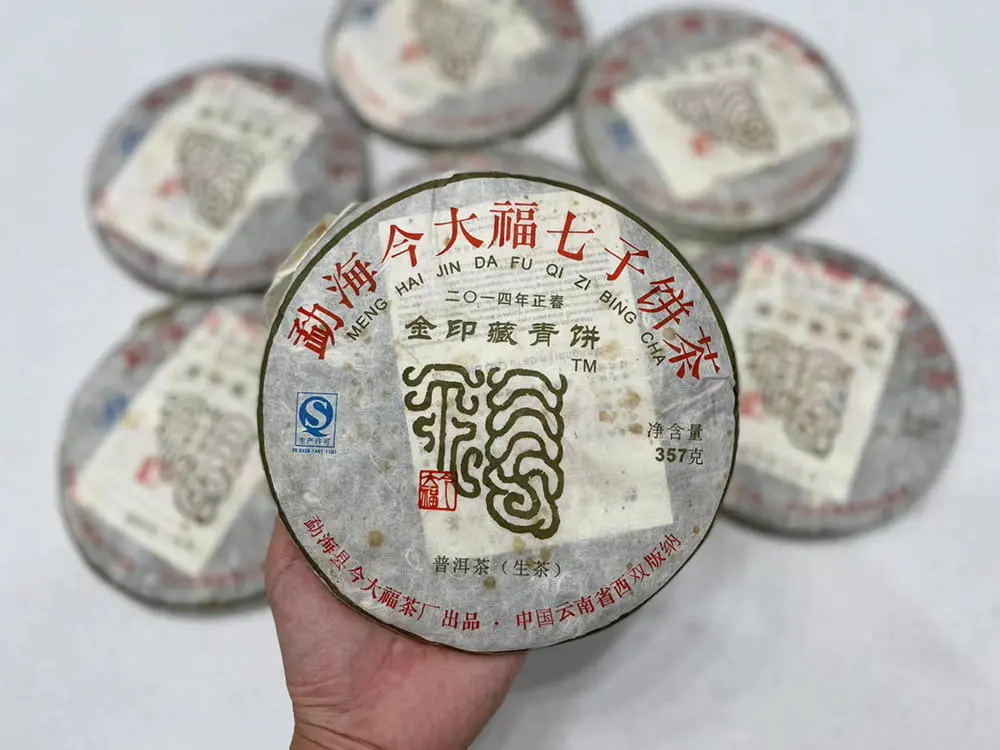 河池回收今大福普洱茶2014年生茶熟茶