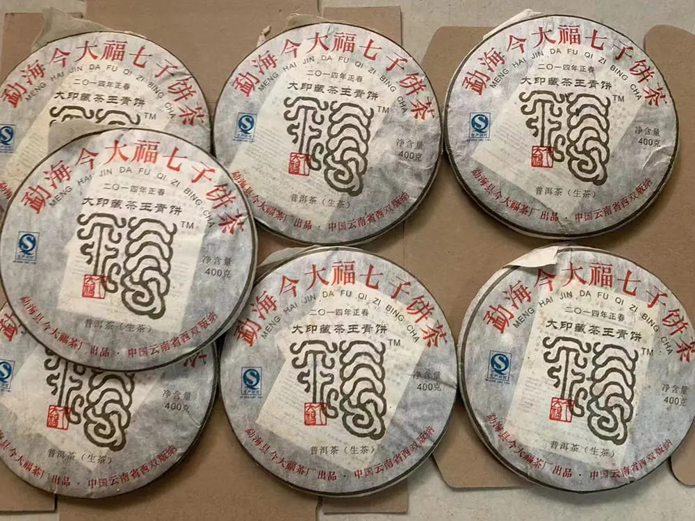 河池回收今大福普洱茶2014年生茶熟茶图3