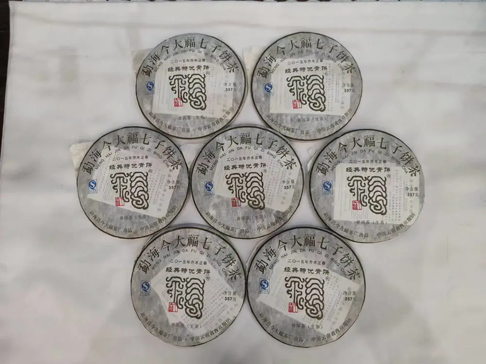 河池回收今大福普洱茶2015年生茶熟茶图2