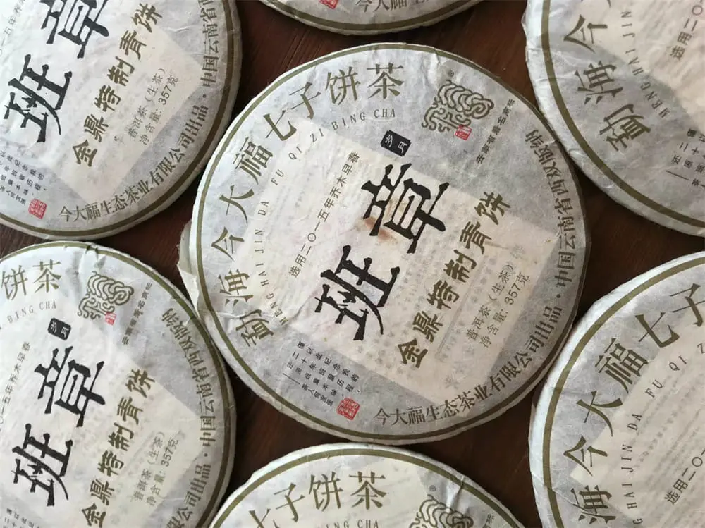 河池回收今大福普洱茶2017年生茶熟茶图3