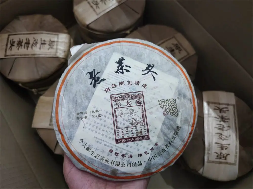 河池回收今大福普洱茶2017年生茶熟茶图2