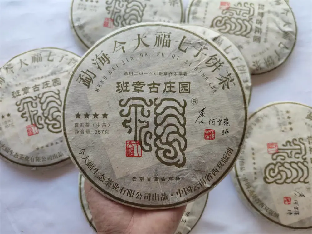 河池回收今大福普洱茶2017年生茶熟茶
