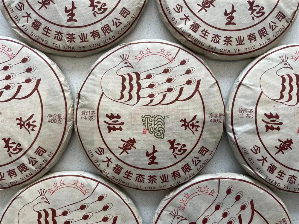河池回收今大福普洱茶2019年生茶熟茶图3