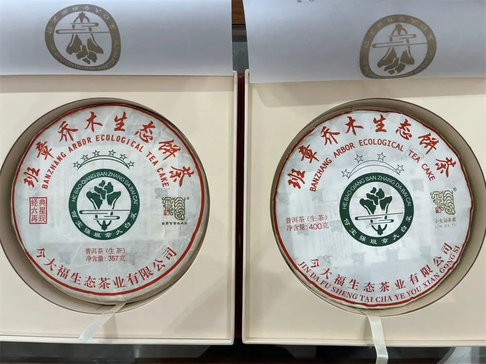 河池回收今大福普洱茶2021年生茶熟茶图2