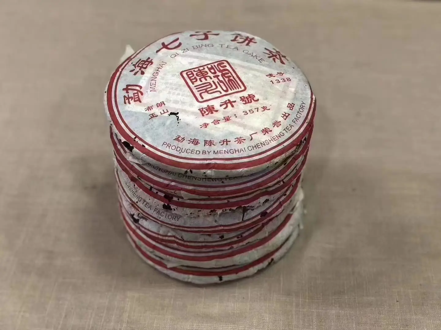河池回收陈升号普洱茶2006年生茶