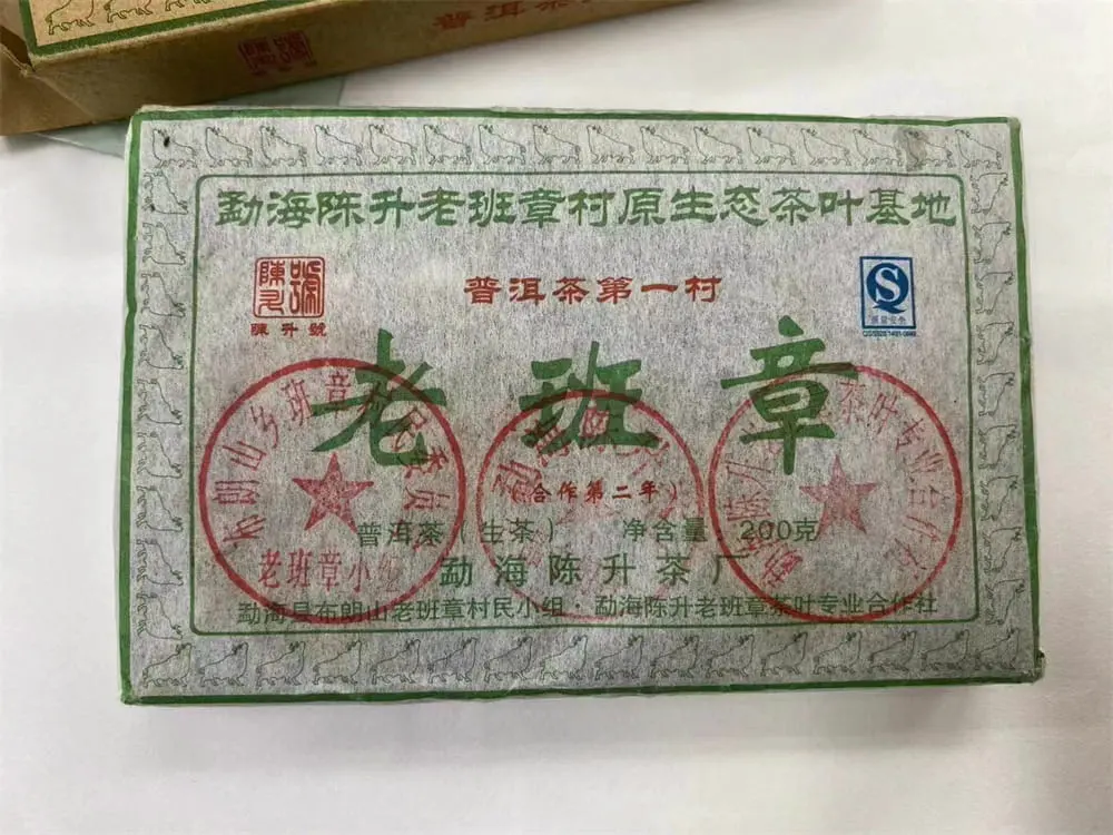 名优普洱茶回收鉴定