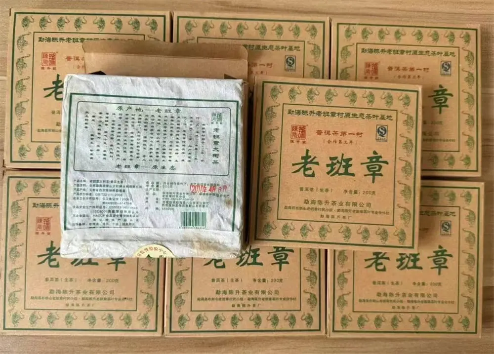 陈升号普洱茶老茶回收