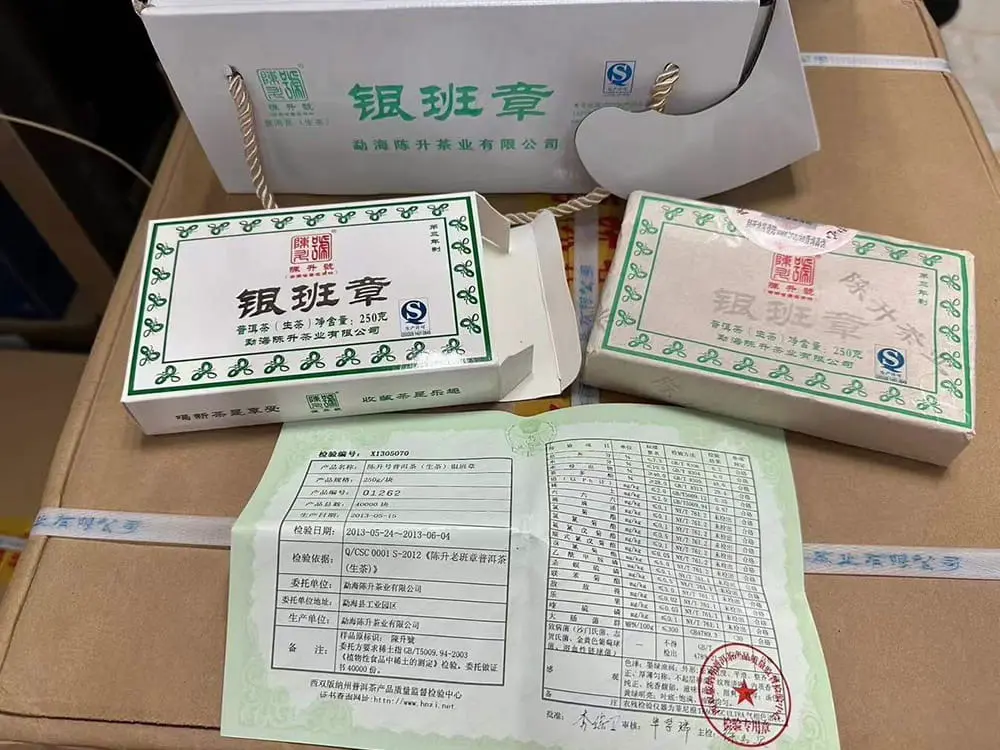 河池回收陈升号普洱茶2013年生茶熟茶图3