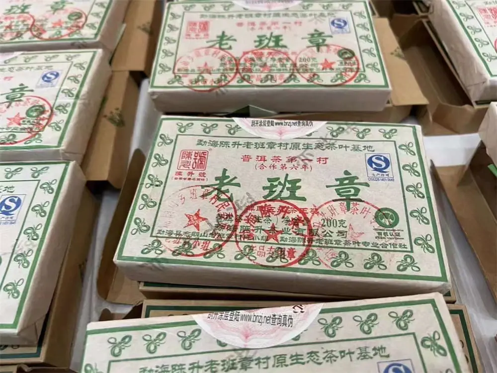 河池回收陈升号普洱茶2013年生茶熟茶