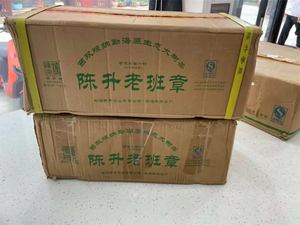 陈升号高端茶叶回收