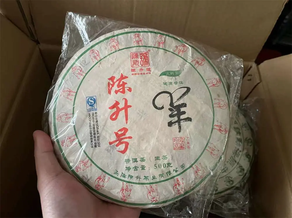 河池回收陈升号普洱茶2015年生茶熟茶