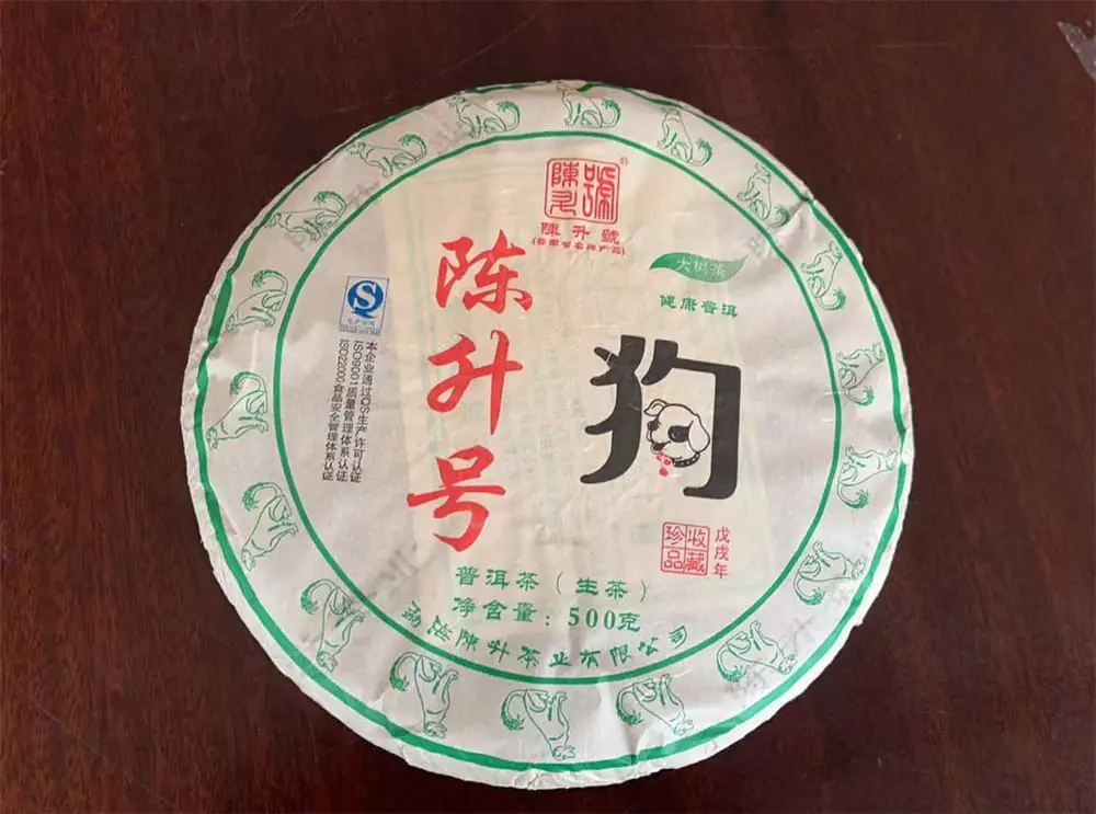 河池回收陈升号普洱茶2018年生茶熟茶图2