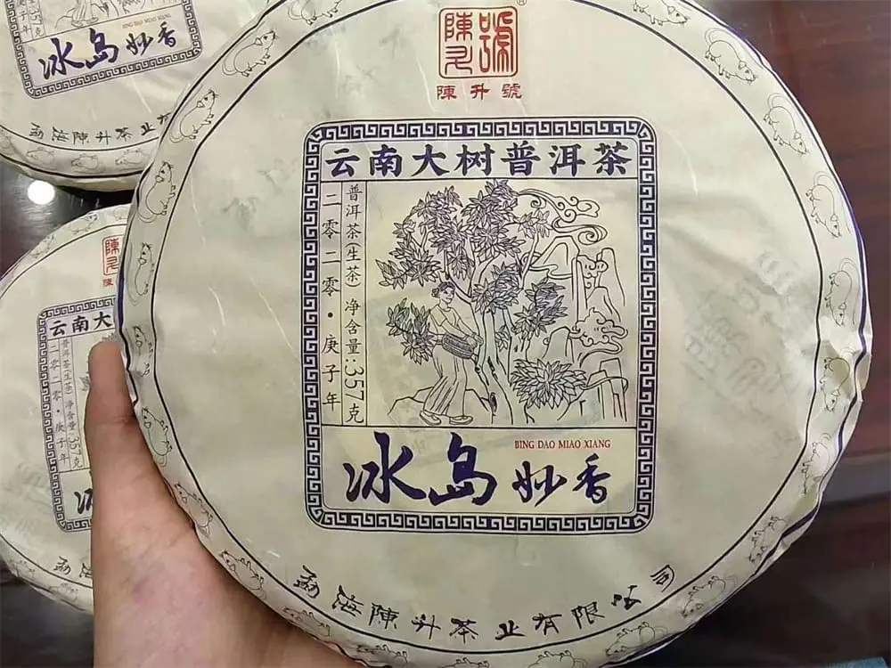 河池回收陈升号普洱茶2020年生茶熟茶图3