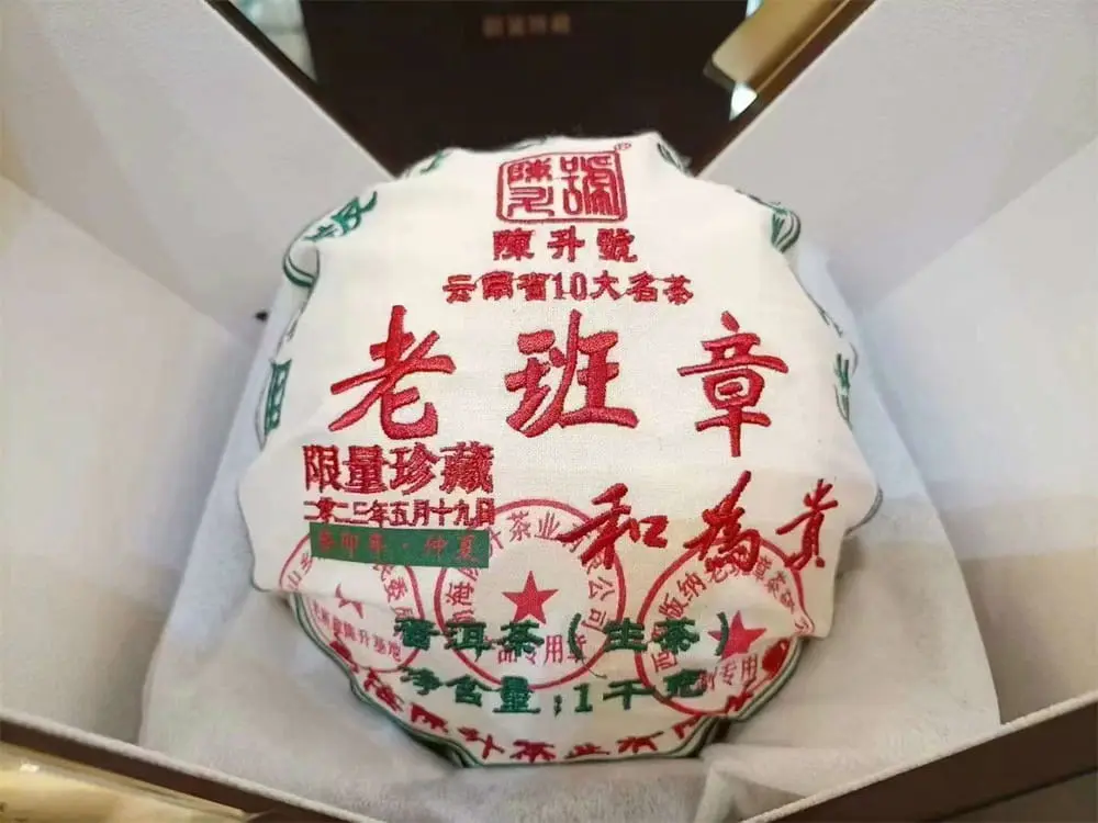 河池回收陈升号普洱茶2023年生茶熟茶