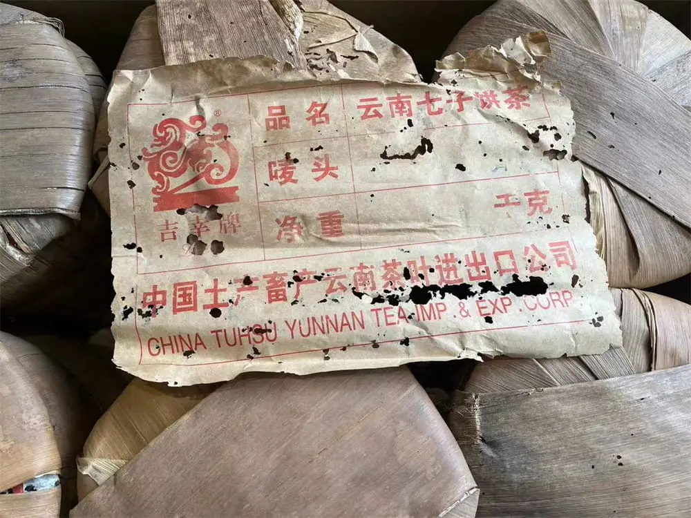 河池回收中茶普洱茶2004年生茶熟茶图2