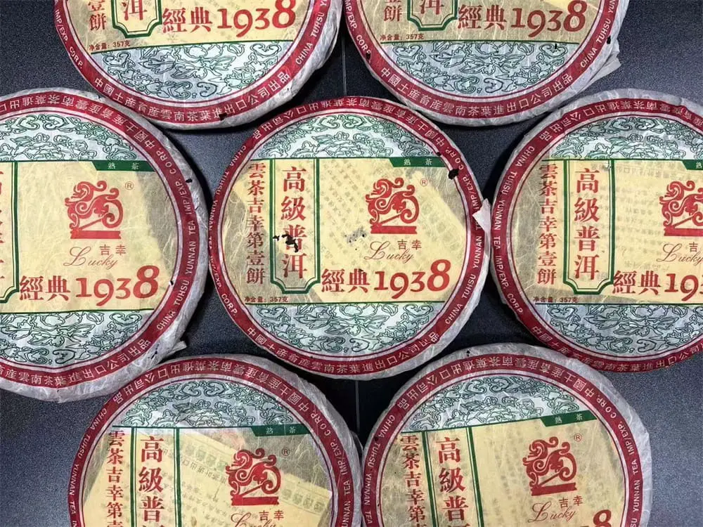 河池回收中茶普洱茶2005年生茶熟茶图3