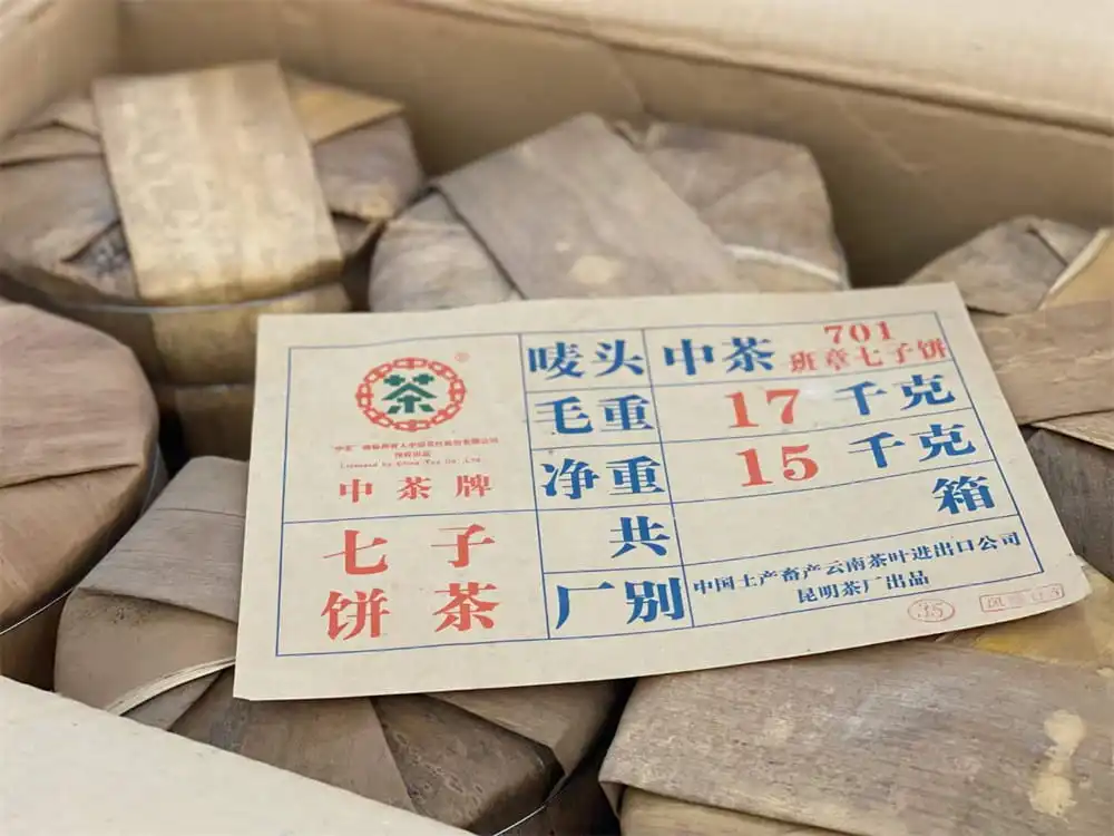 河池回收中茶普洱茶2007年生茶熟茶图3