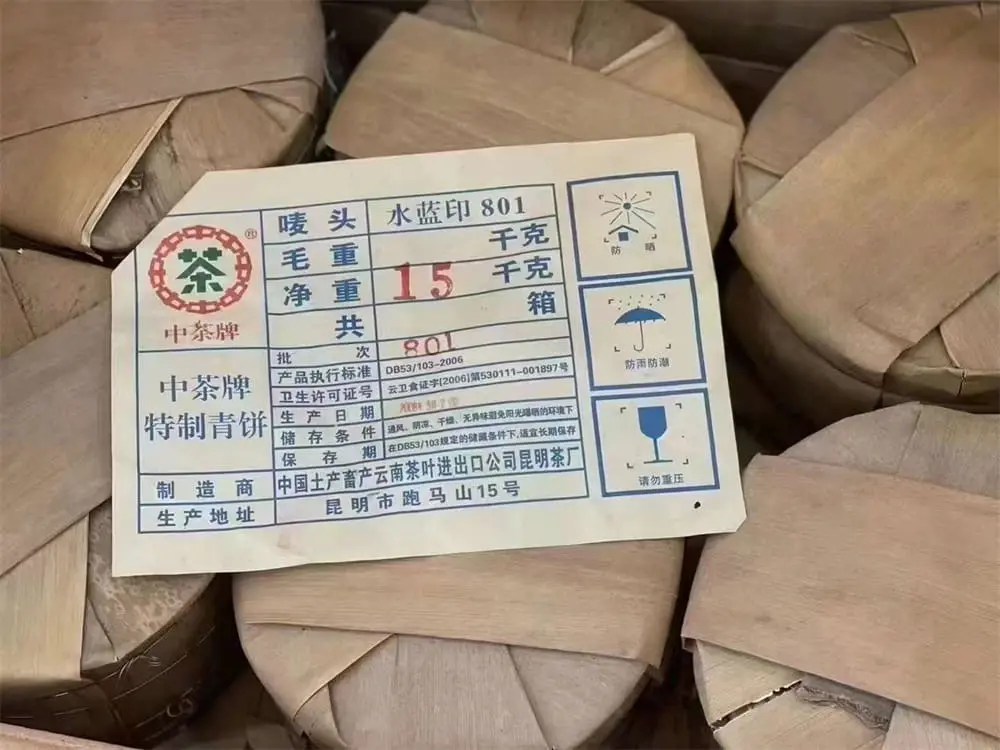 河池回收中茶普洱茶2008年生茶熟茶