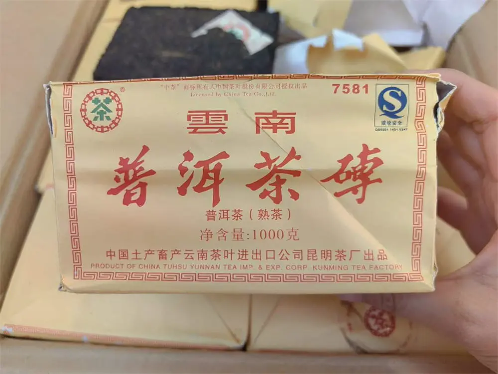 河池回收中茶普洱茶2009年生茶熟茶