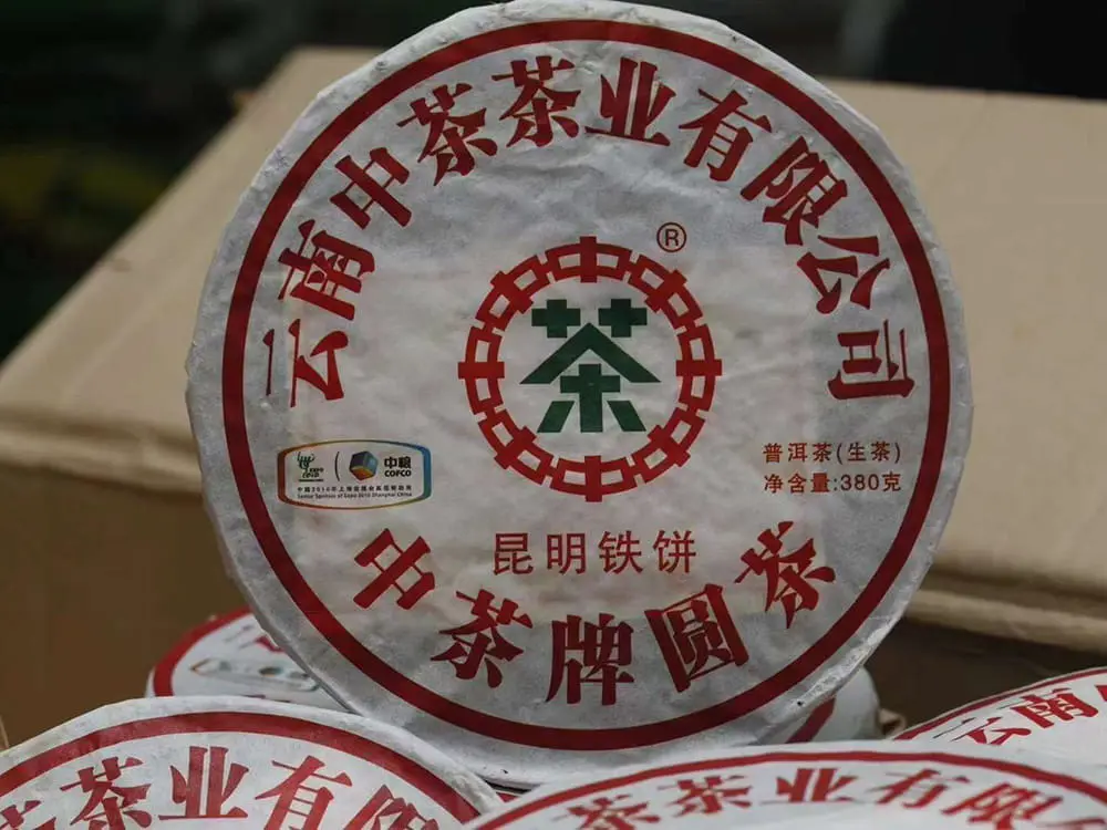 河池回收中茶普洱茶2010年生茶熟茶图2