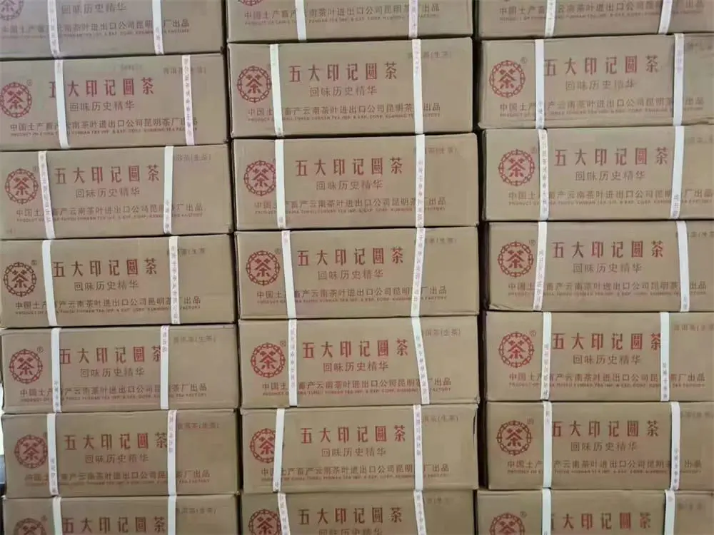 河池回收中茶普洱茶2011年生茶熟茶
