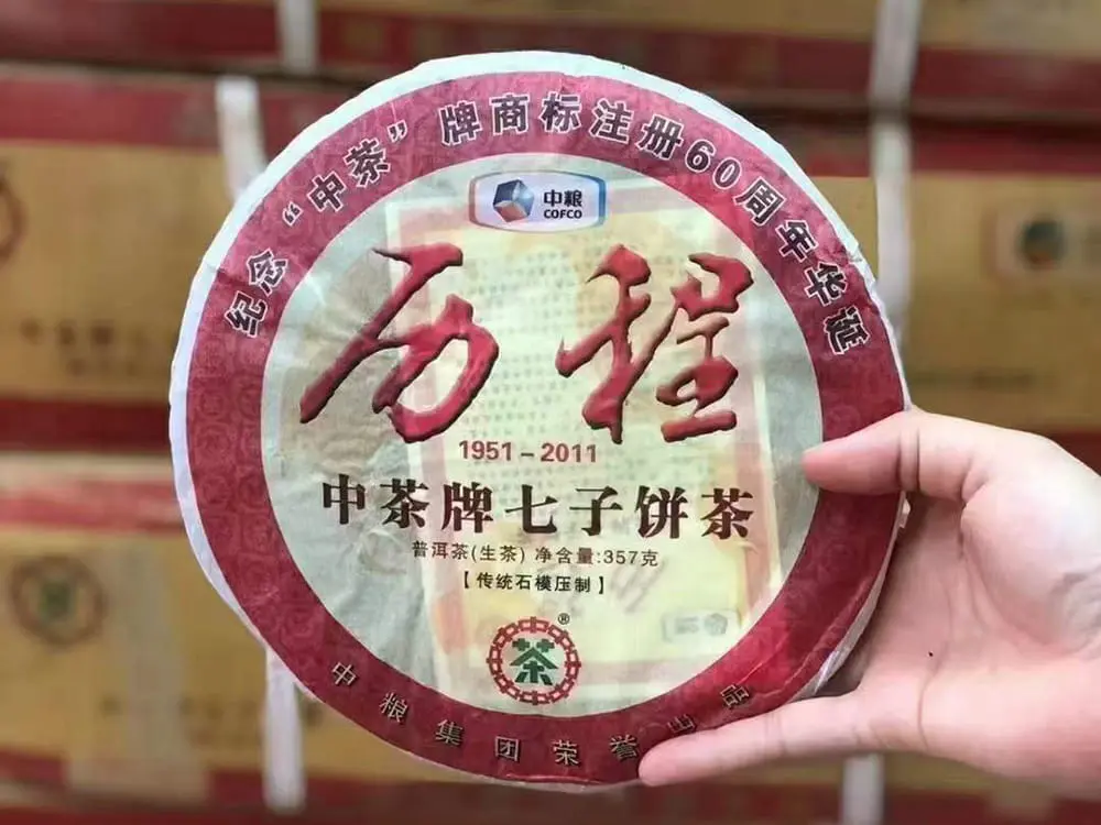 河池回收中茶普洱茶2011年生茶熟茶图2