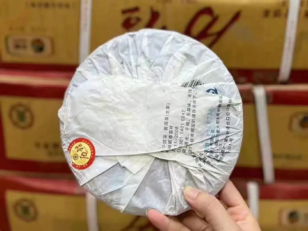 河池回收中茶普洱茶2011年生茶熟茶图3