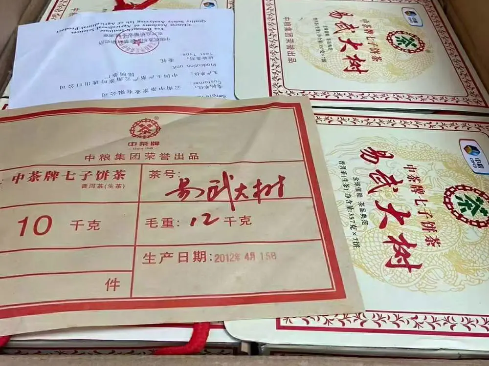 河池回收中茶普洱茶2012年生茶熟茶