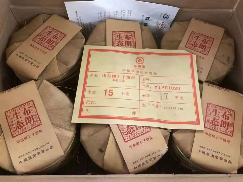 河池回收中茶普洱茶2013年生茶熟茶
