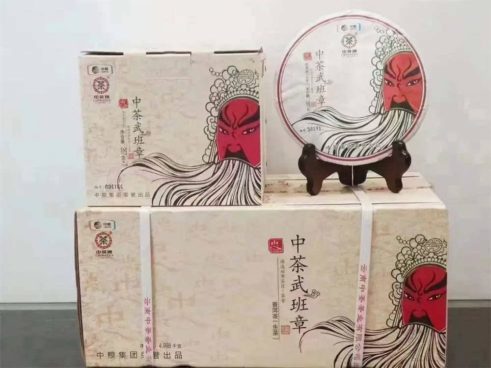 河池回收中茶普洱茶2015年生茶熟茶