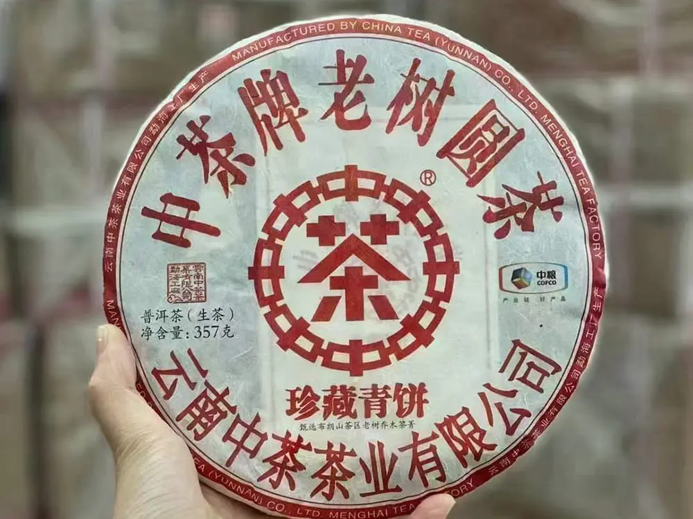 河池回收中茶普洱茶2016年生茶熟茶图2
