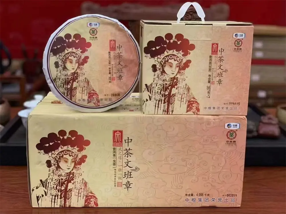 河池回收中茶普洱茶2016年生茶熟茶图3