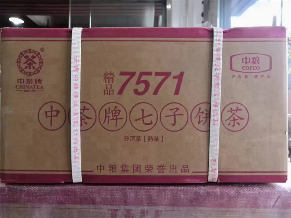 河池回收中茶普洱茶2017年生茶熟茶图2