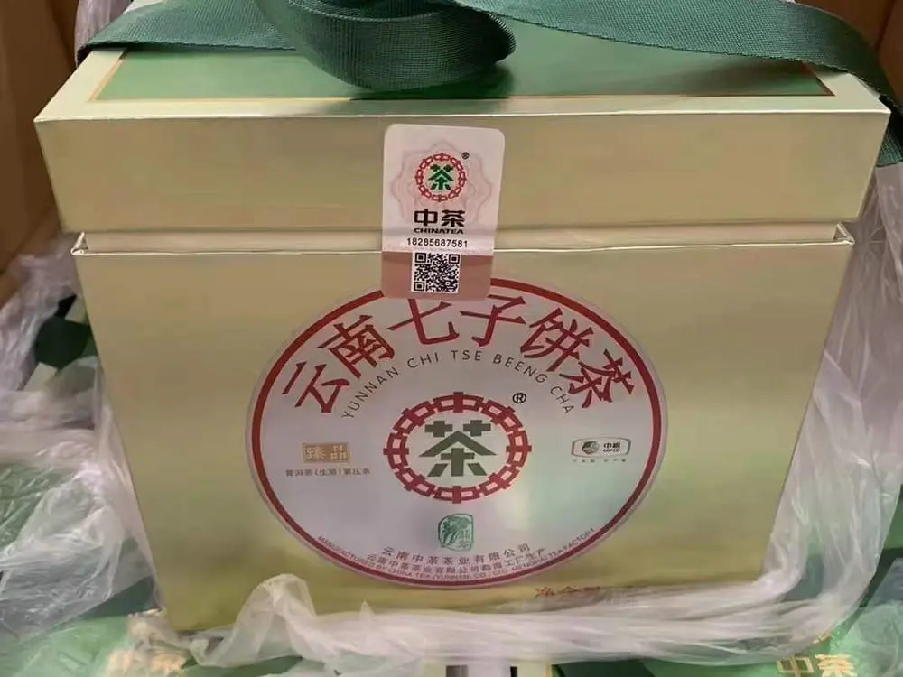 河池回收中茶普洱茶2018年生茶熟茶