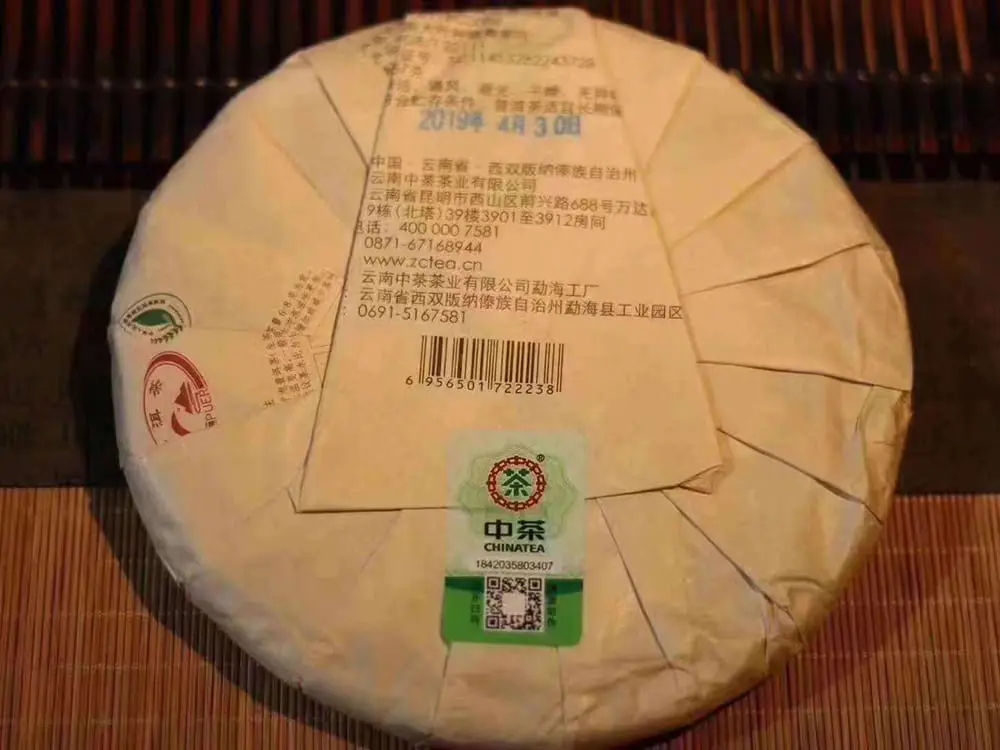 河池回收中茶普洱茶2019年生茶熟茶图3